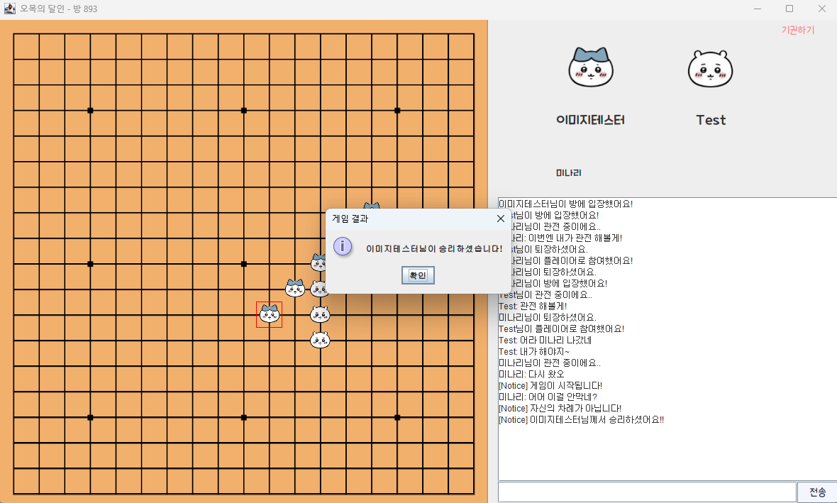Java 소켓 기반 온라인 오목 게임