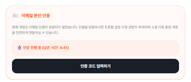 이메일 인증 요청